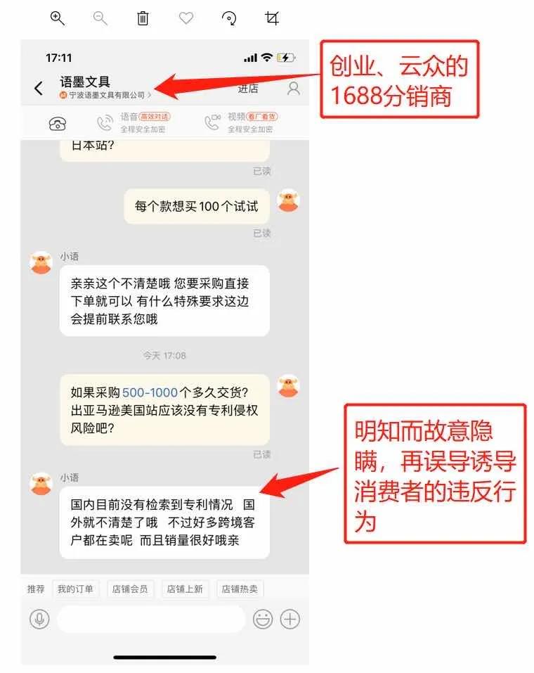 500个链接一夜变狗！卖家怒撕黑心代工厂，文具用品圈炸锅了